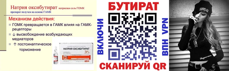 цены наркотик  Саров  БУТИРАТ оксибутират 