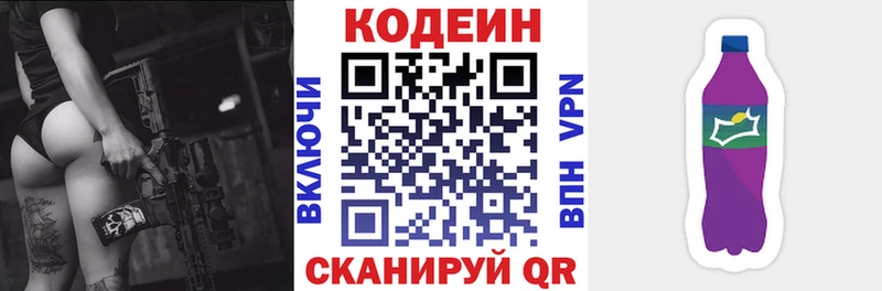 Codein Purple Drank  Саров 