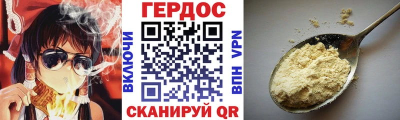 ГЕРОИН герыч Саров