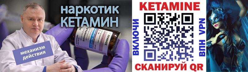 OMG Саров КЕТАМИН ketamine