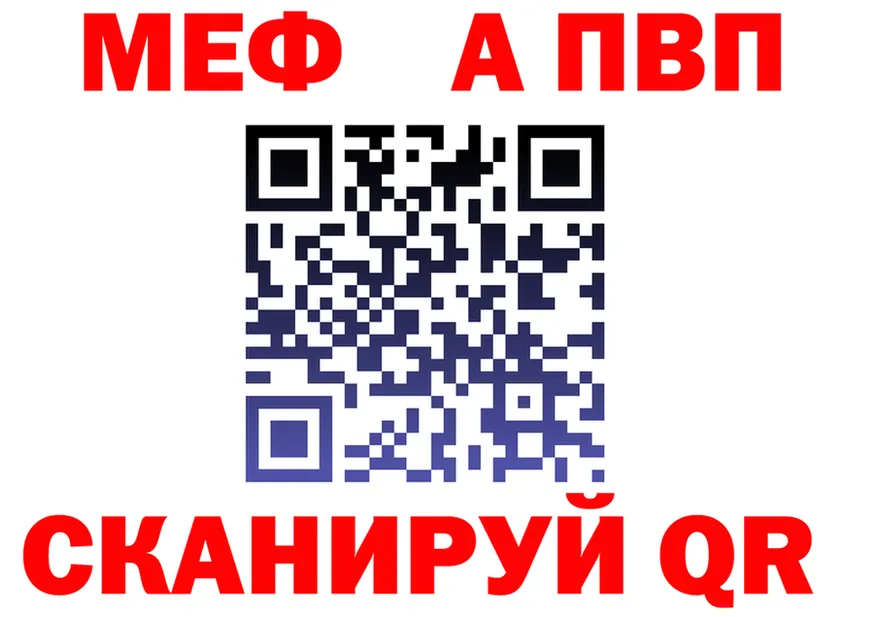 МЯУ-МЯУ мука ТОР shop ссылка на мегу Саров