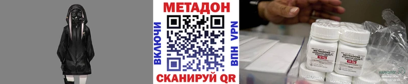 Метадон methadone  Саров 